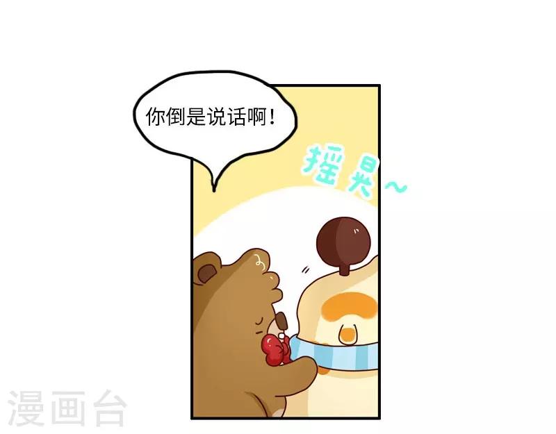 第108话 变形软泥怪-第108话