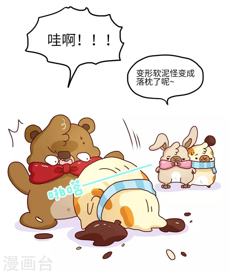 第108话 变形软泥怪-第108话