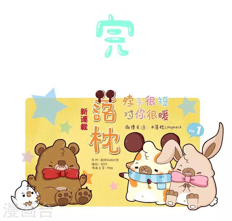 第108话 变形软泥怪-第108话