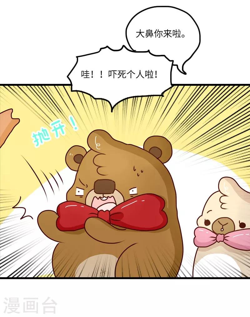第108话 变形软泥怪-第108话