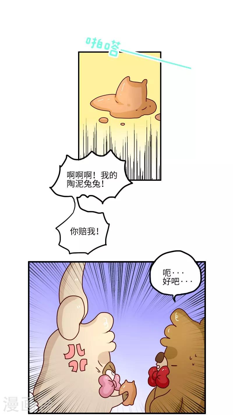 第108话 变形软泥怪-第108话