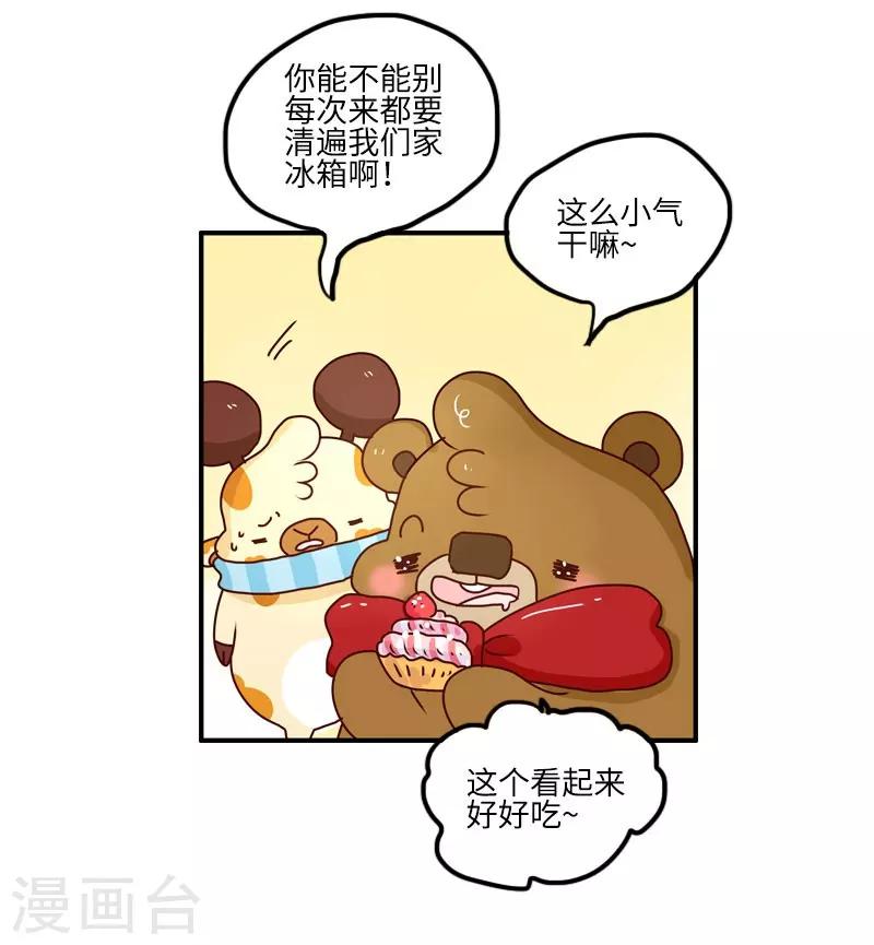 第108话 变形软泥怪-第108话