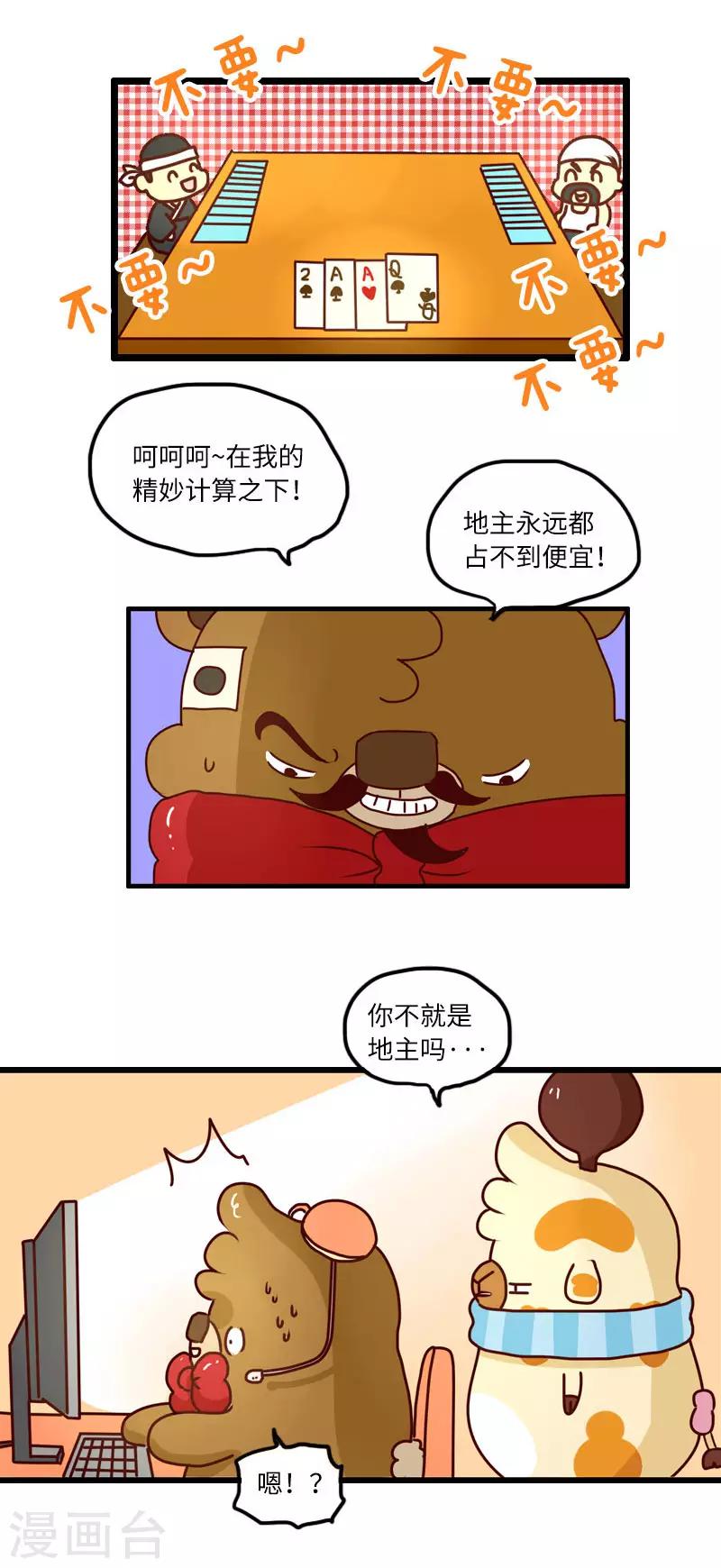 第110话 游戏主播-第110话