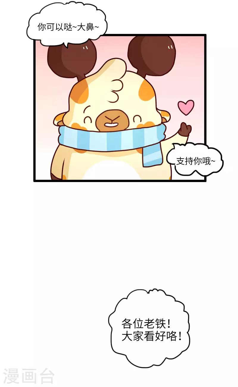 第110话 游戏主播-第110话