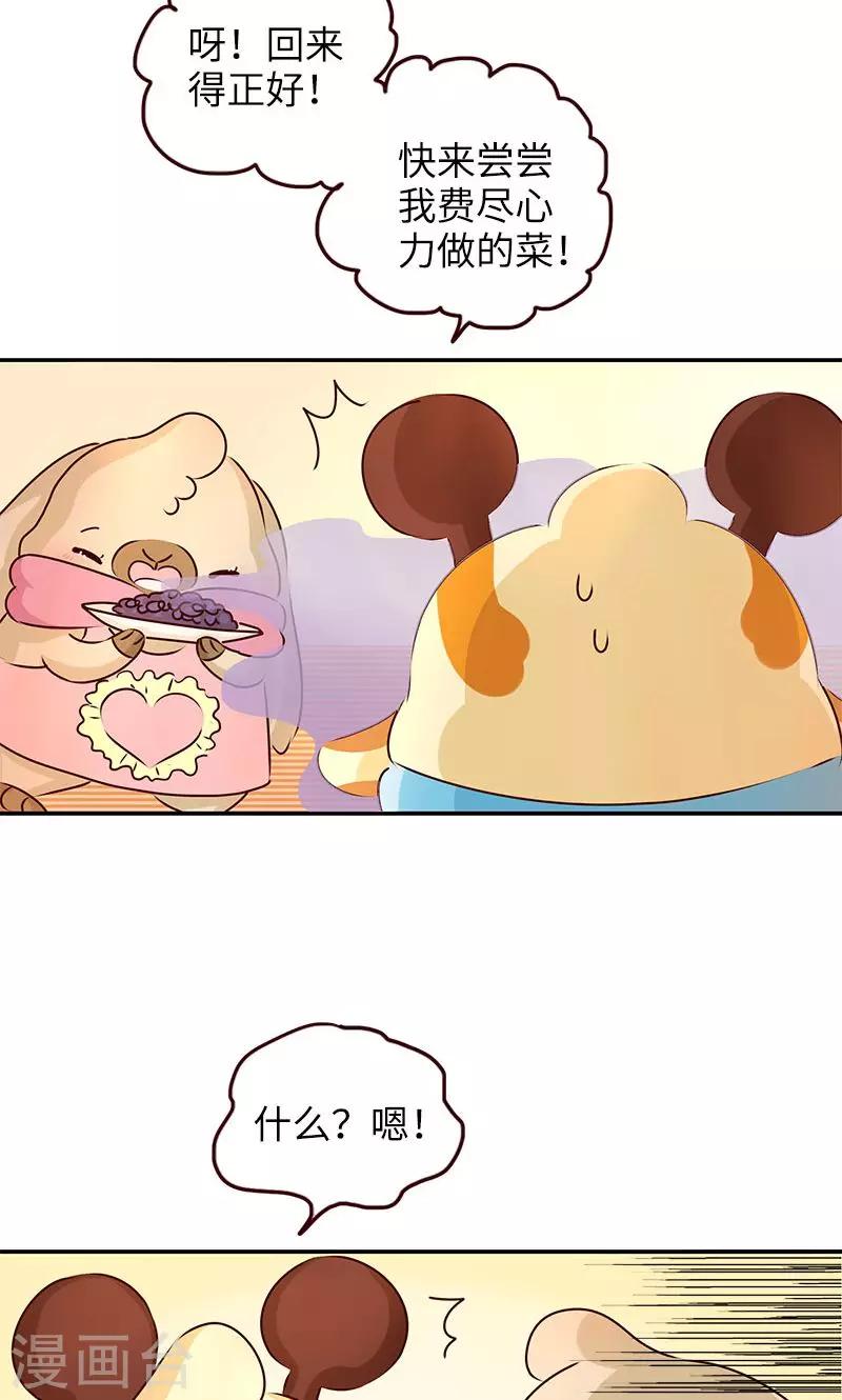第12话 做饭-第12话