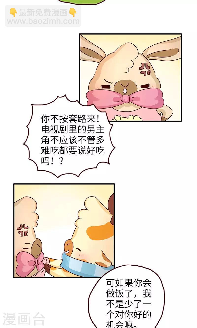 第12话 做饭-第12话