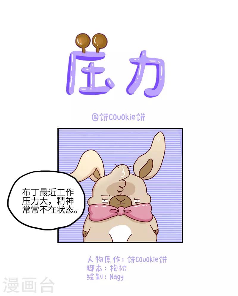 第112话 压力-第112话