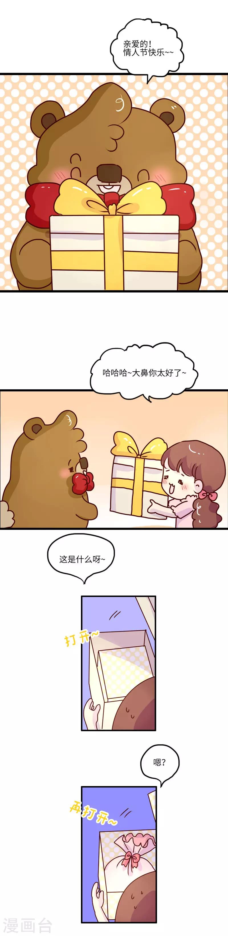 第114话 包装技术-第114话