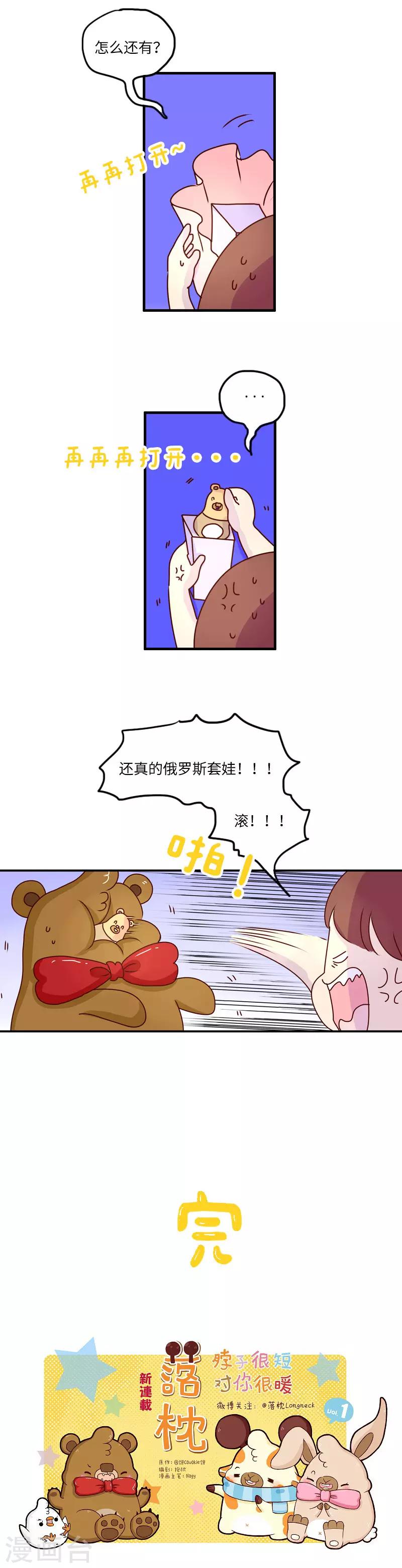 第114话 包装技术-第114话