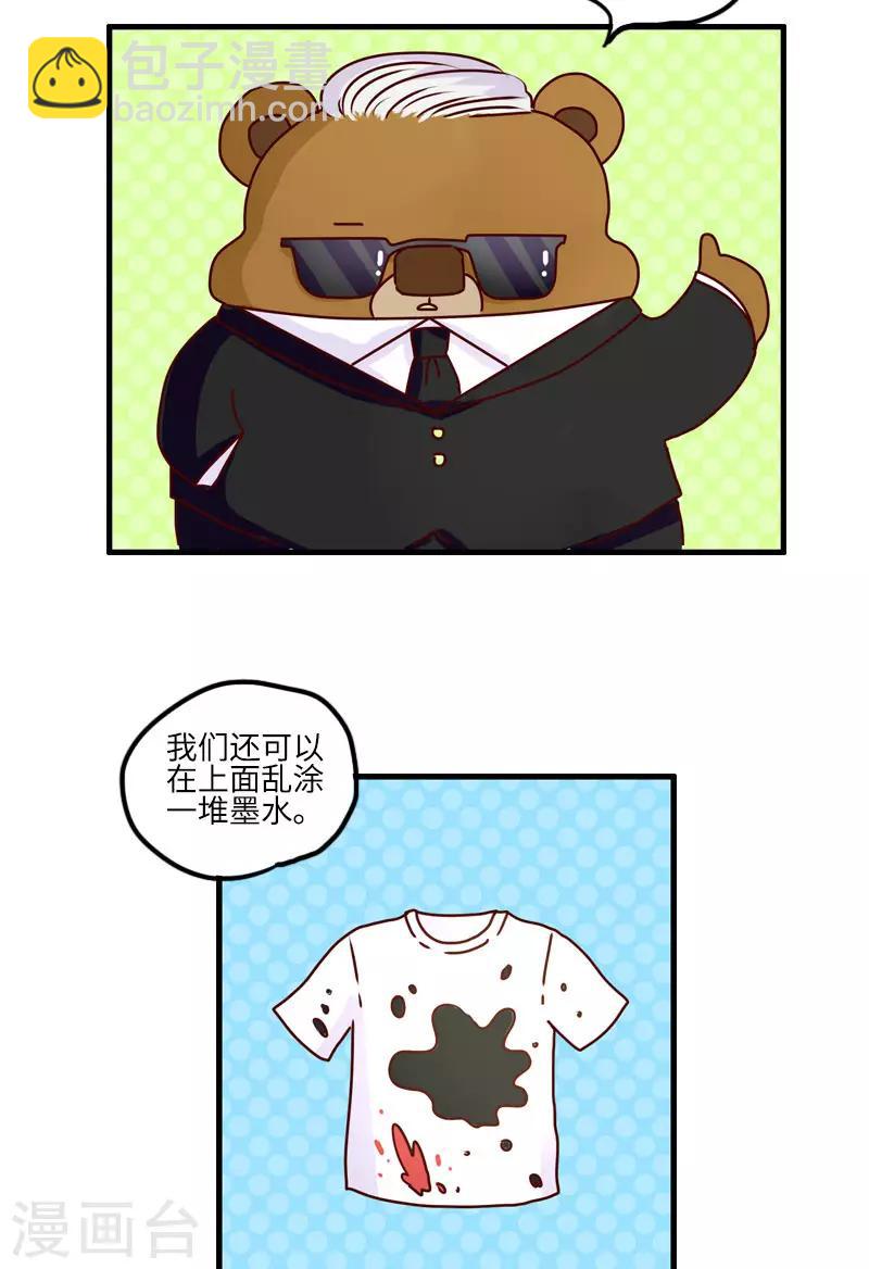 第116话 时尚教父-第116话