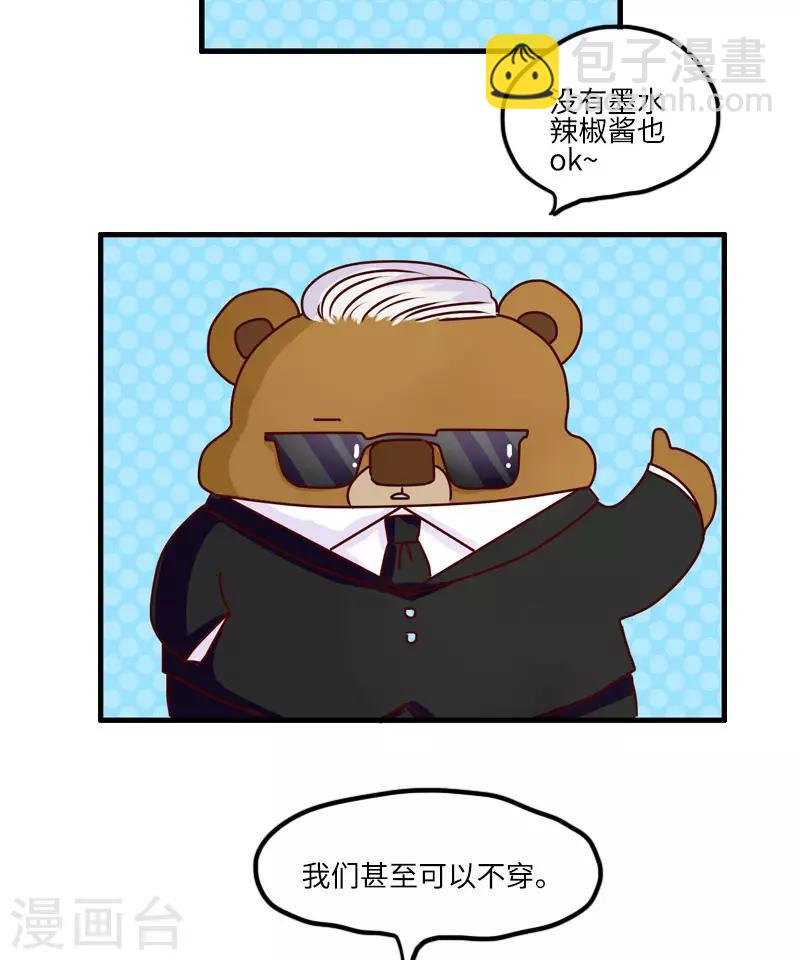 第116话 时尚教父-第116话