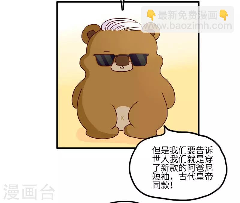 第116话 时尚教父-第116话