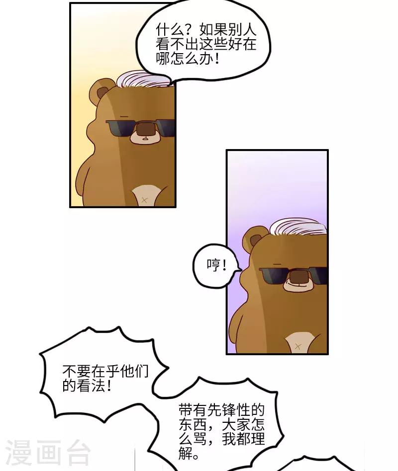 第116话 时尚教父-第116话