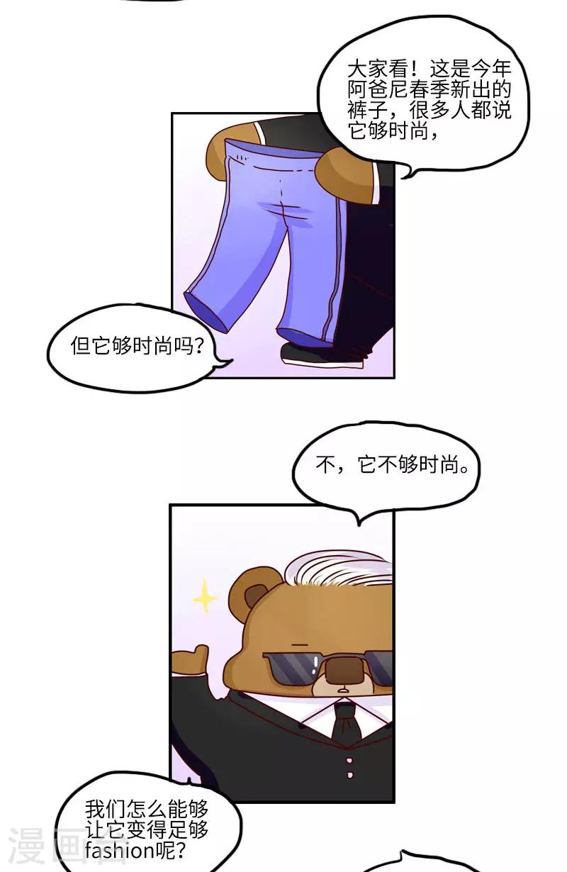 第116话 时尚教父-第116话