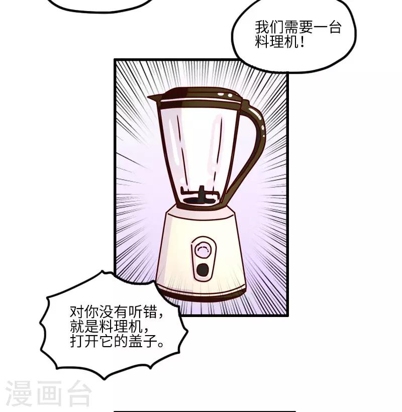 第116话 时尚教父-第116话
