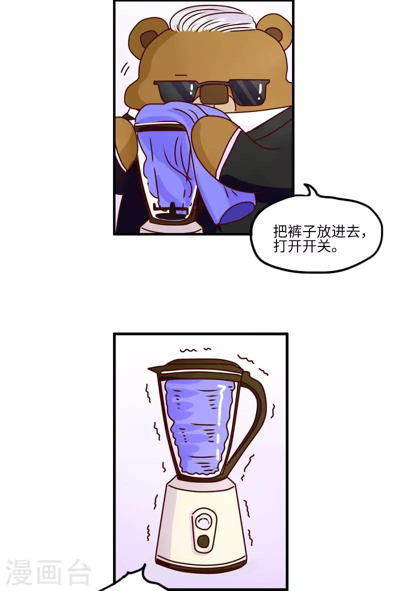 第116话 时尚教父-第116话