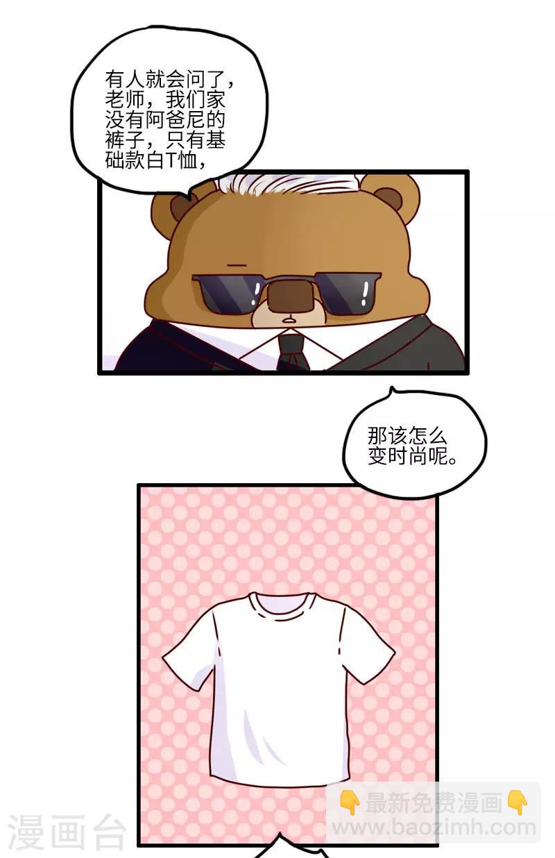 第116话 时尚教父-第116话