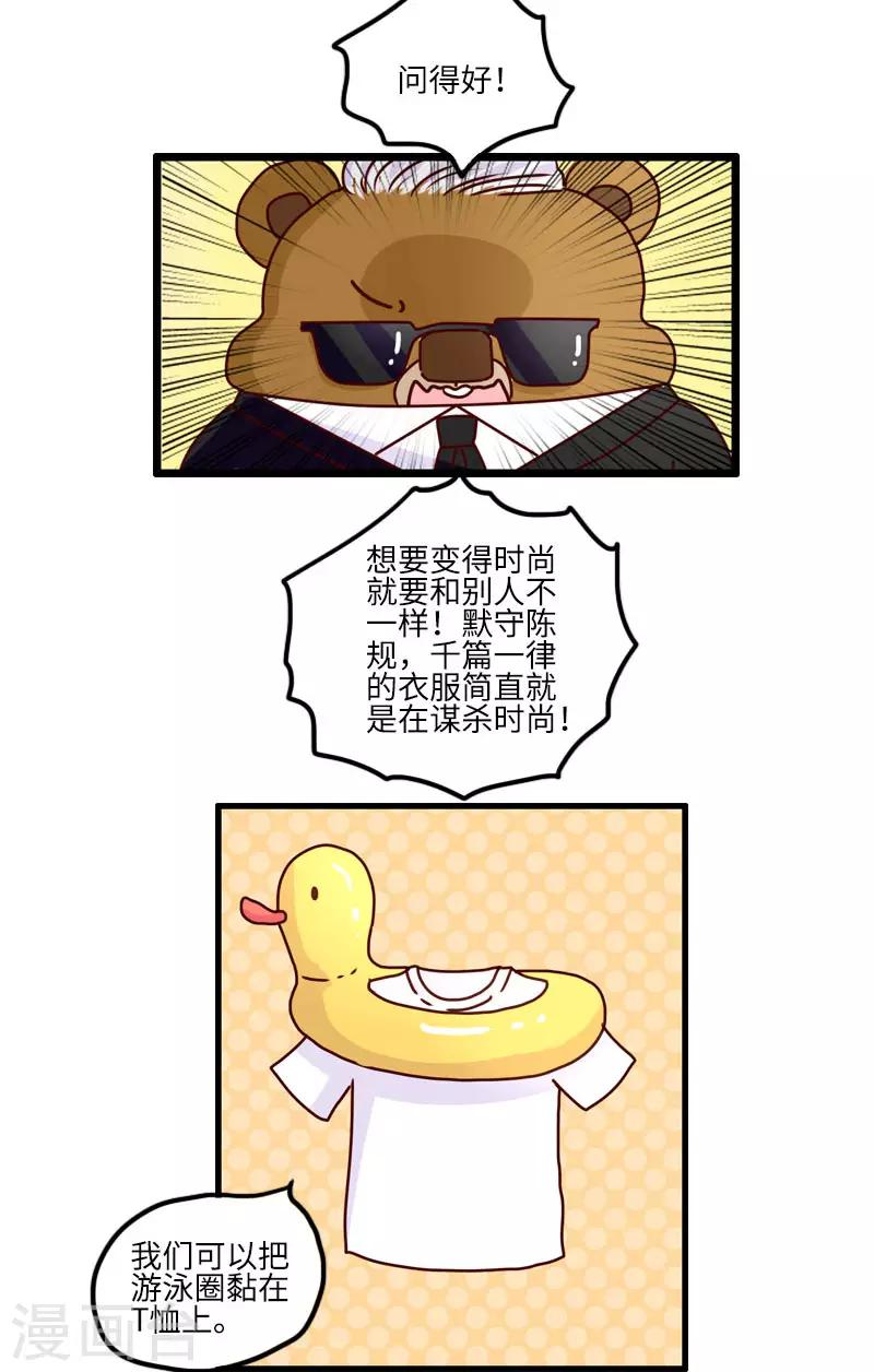 第116话 时尚教父-第116话