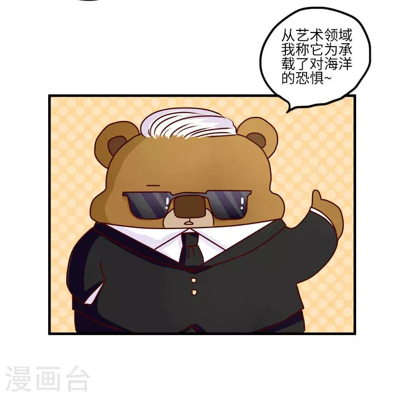 第116话 时尚教父-第116话