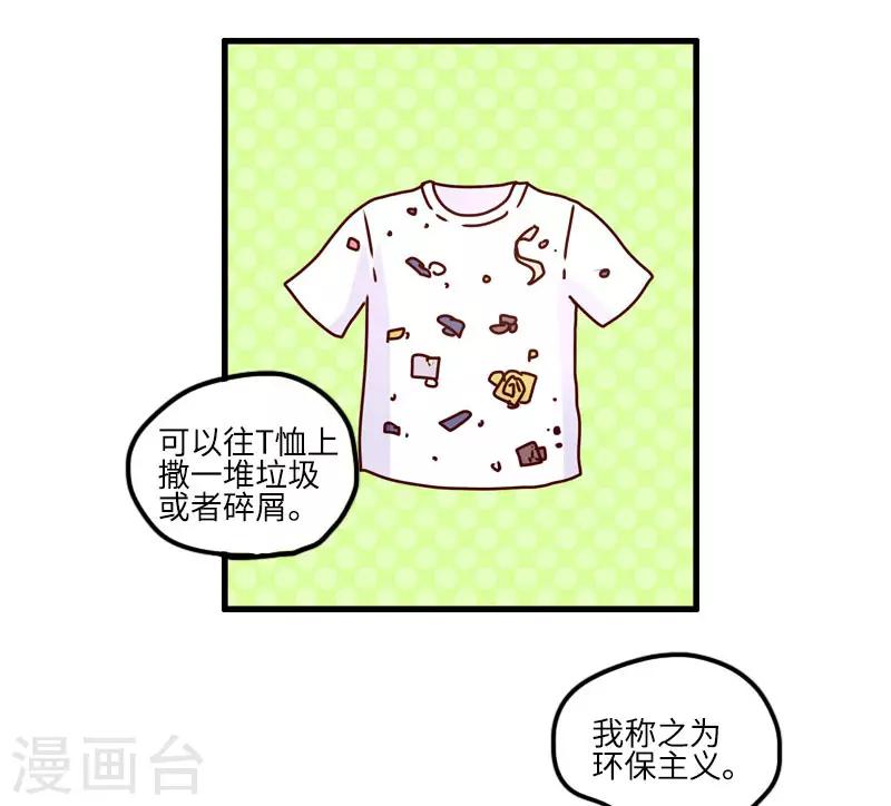 第116话 时尚教父-第116话