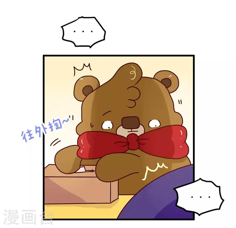 第118话 算命-第118话