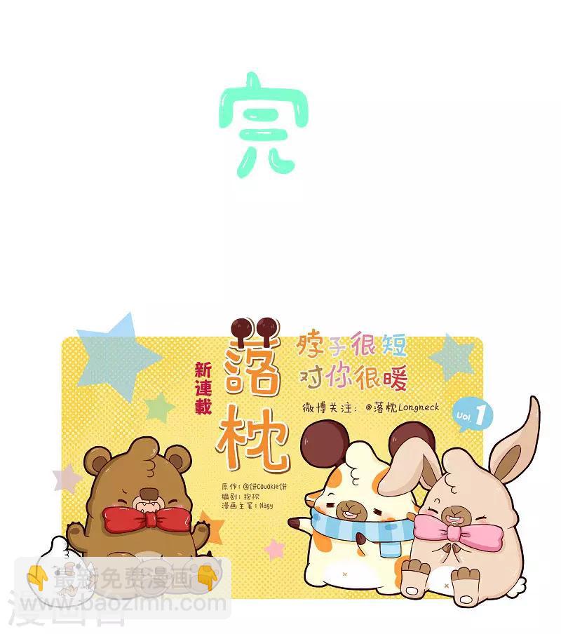 第120话 稀奇病-第120话
