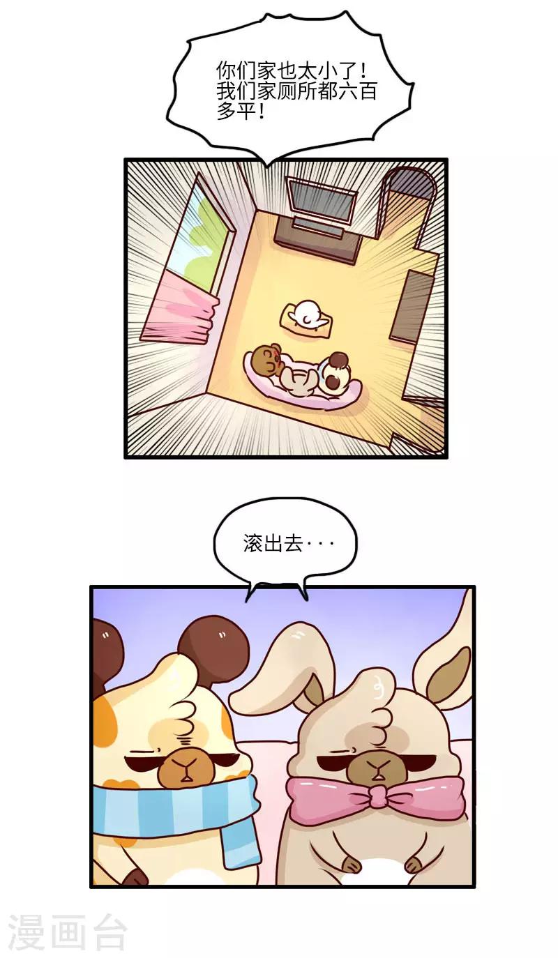 第120话 稀奇病-第120话