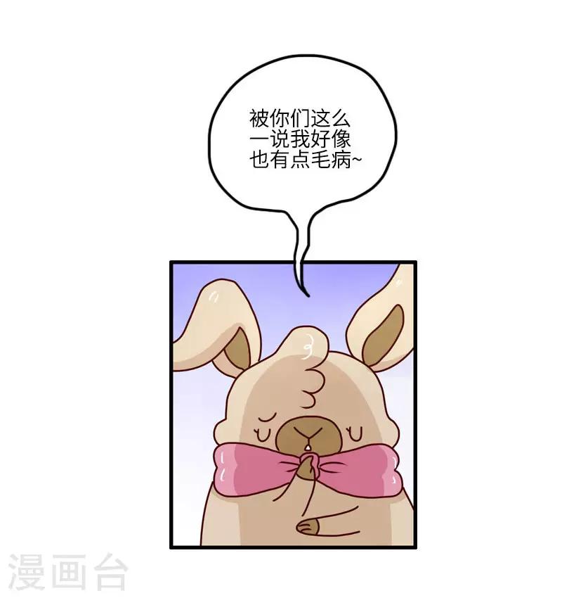 第120话 稀奇病-第120话