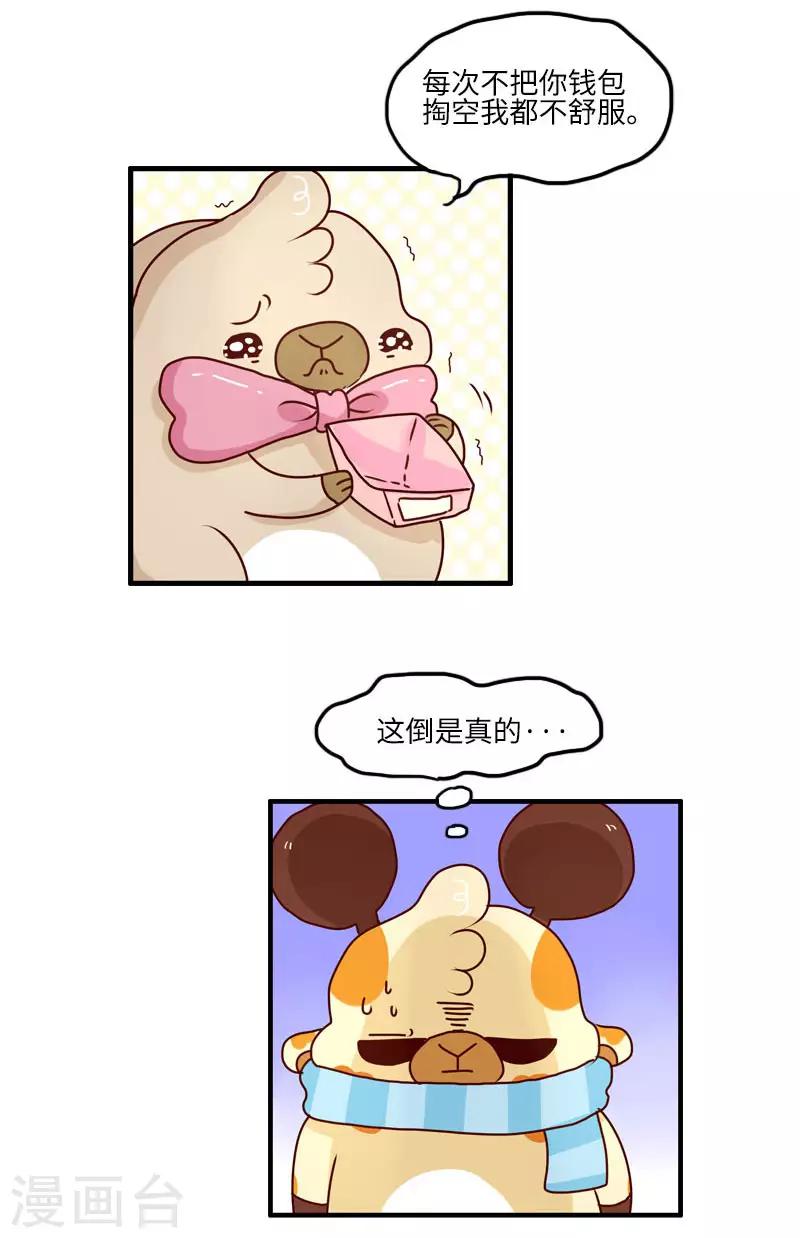 第120话 稀奇病-第120话