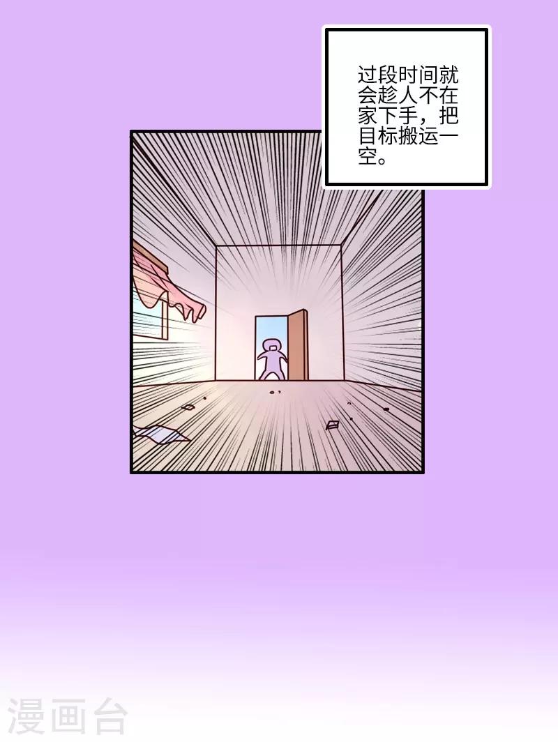 第122话 黑衣人-第122话