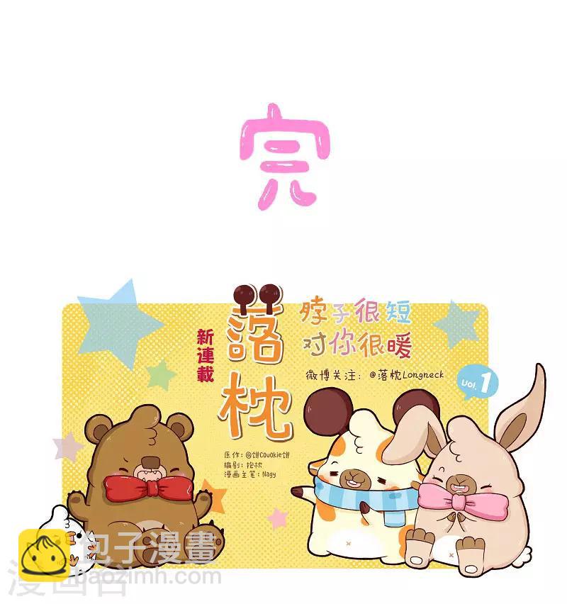 第124话 超级英雄-第124话