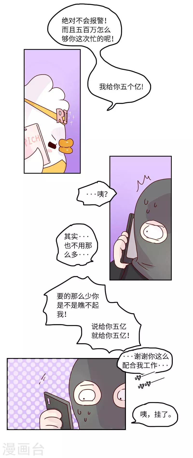 第124话 超级英雄-第124话