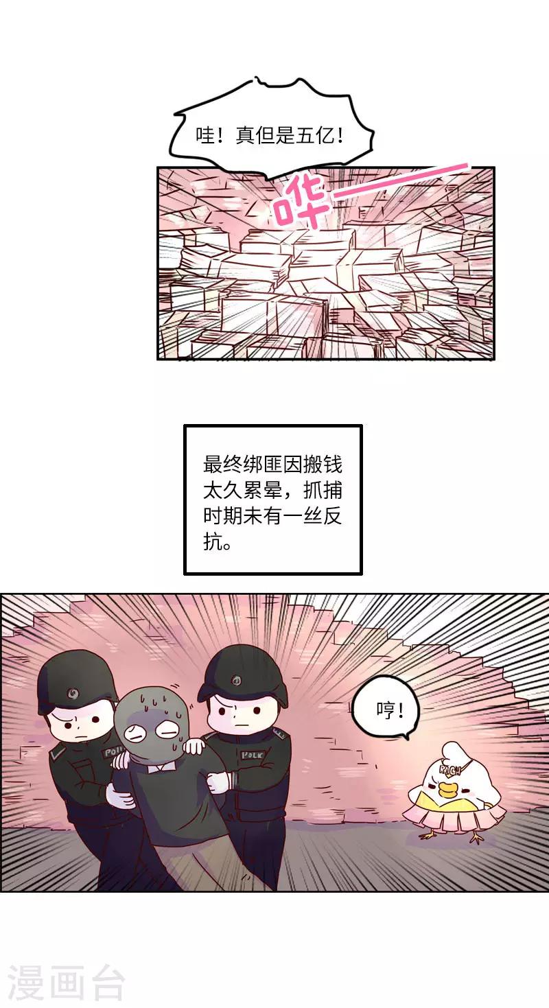 第124话 超级英雄-第124话