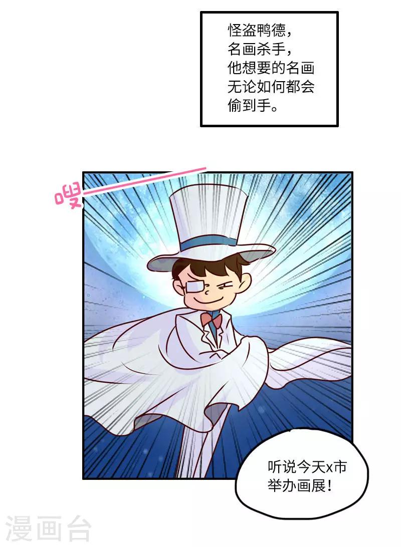 第124话 超级英雄-第124话