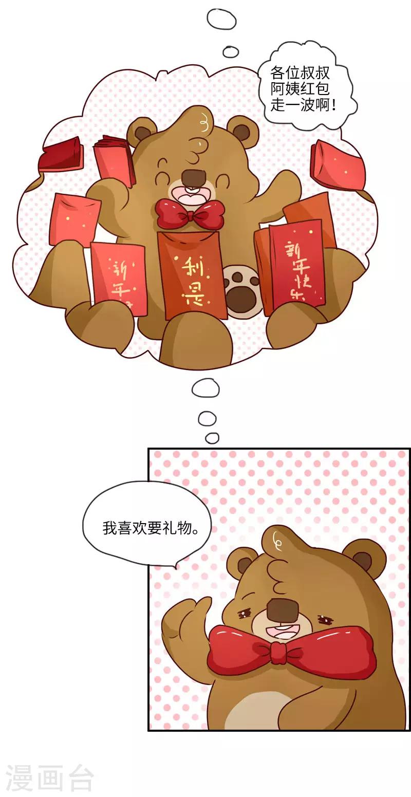 第126话 儿时的兴趣-第126话