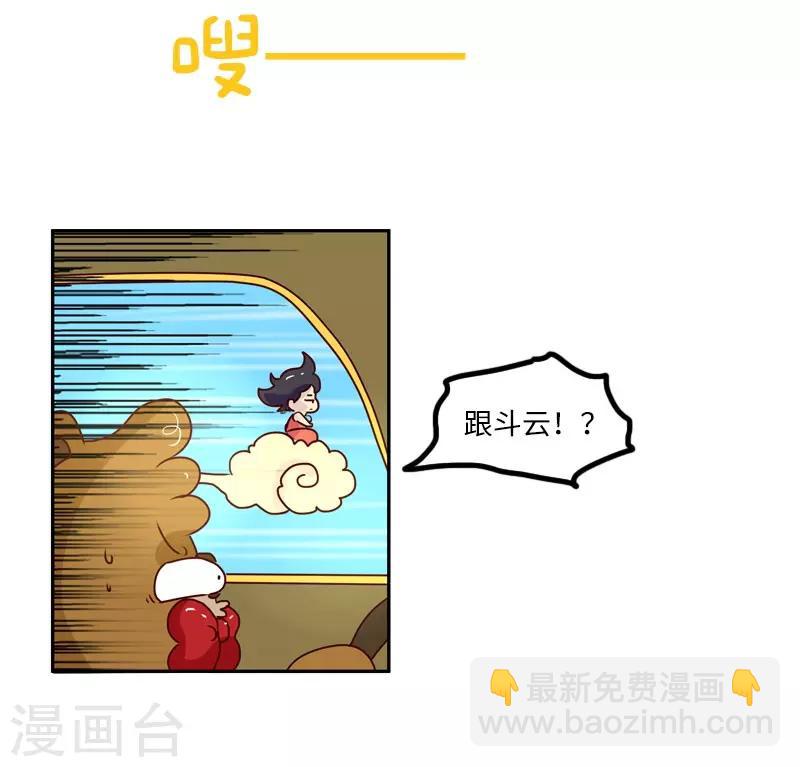 第128话 外挂大战-第128话