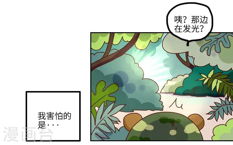 第128话 外挂大战-第128话