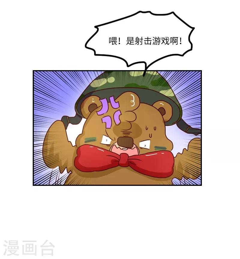 第128话 外挂大战-第128话