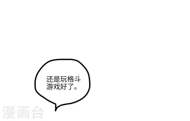 第128话 外挂大战-第128话