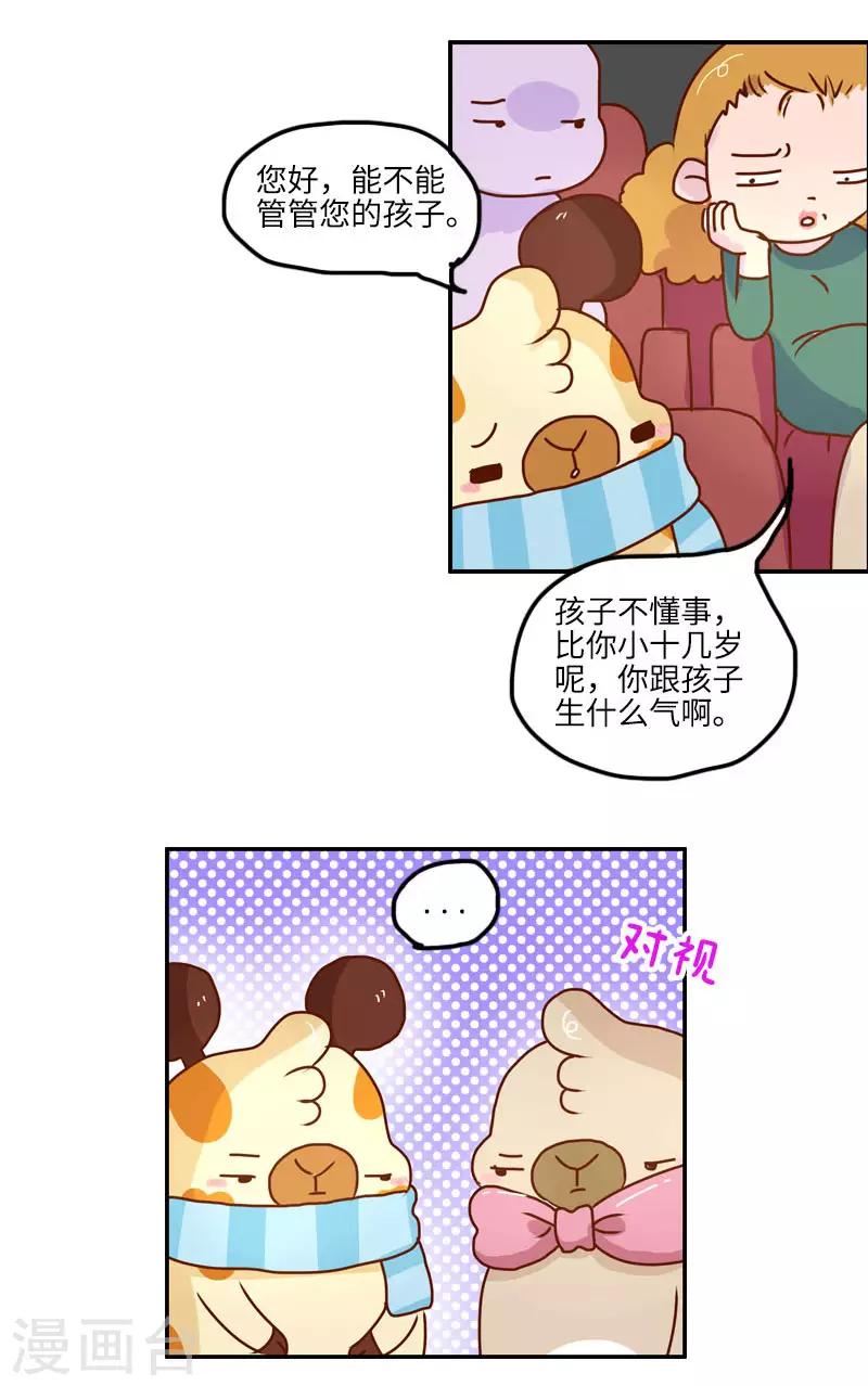 第130话 守规矩-第130话