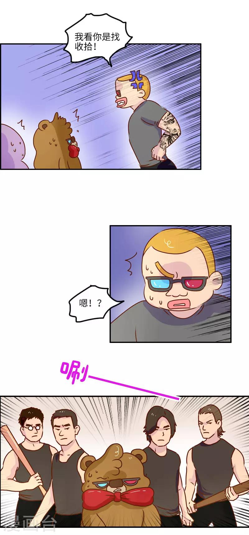 第130话 守规矩-第130话