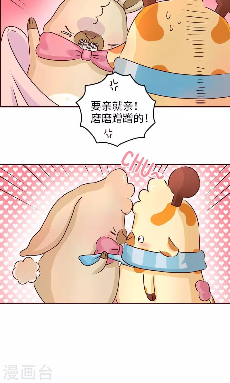 第14话 偷袭-第14话