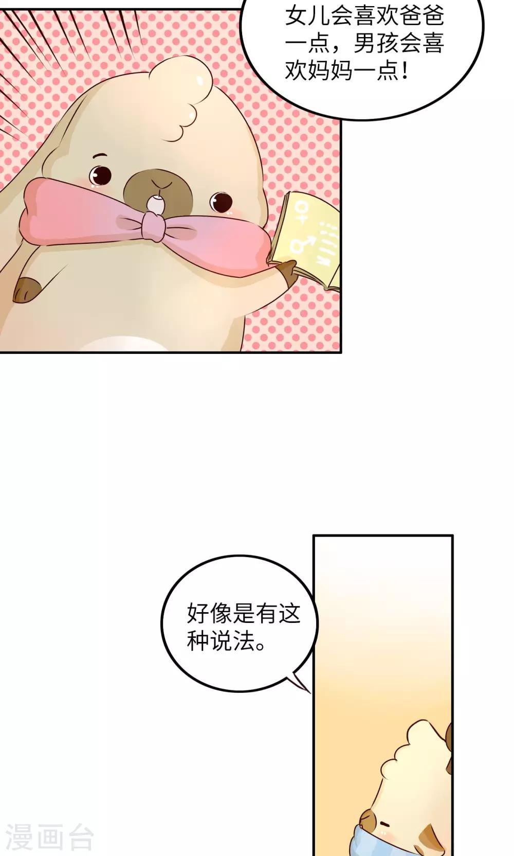 第16话 儿子or女儿-第16话