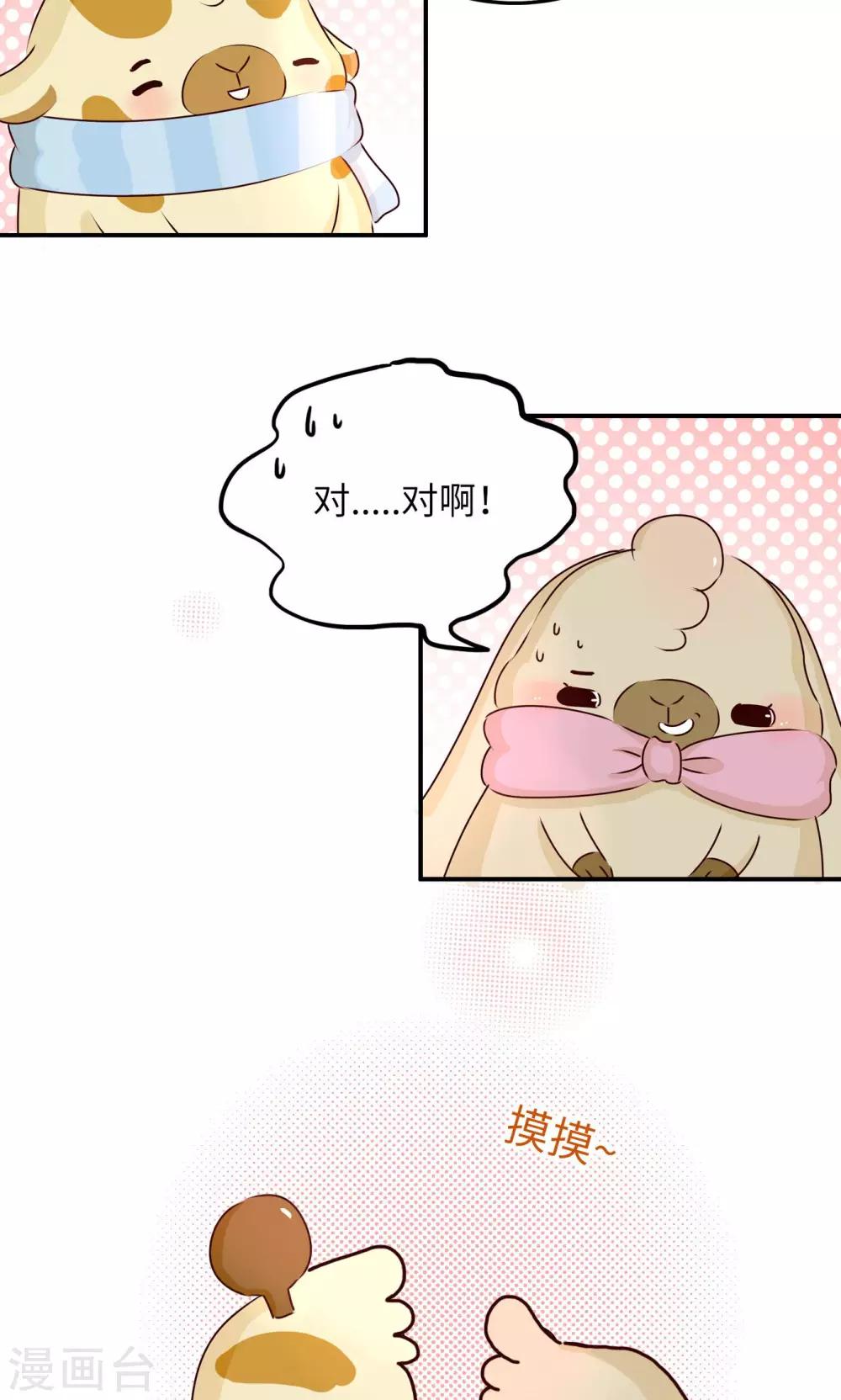 第16话 儿子or女儿-第16话
