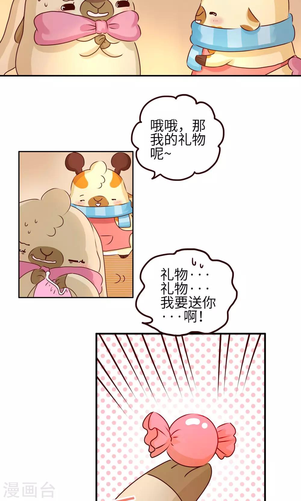 第18话 生日礼物-第18话