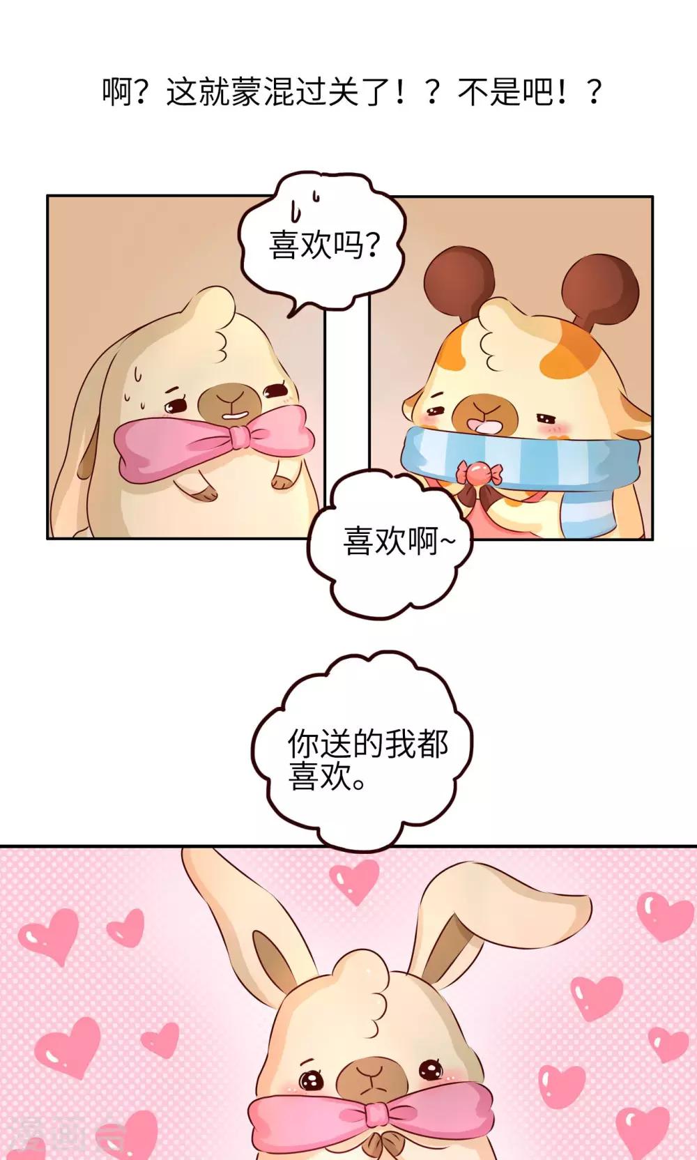 第18话 生日礼物-第18话