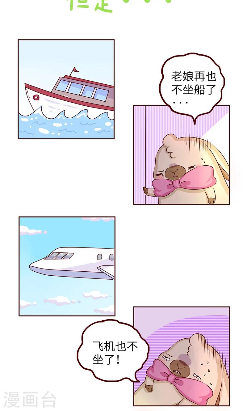 第20话 去旅游-第20话