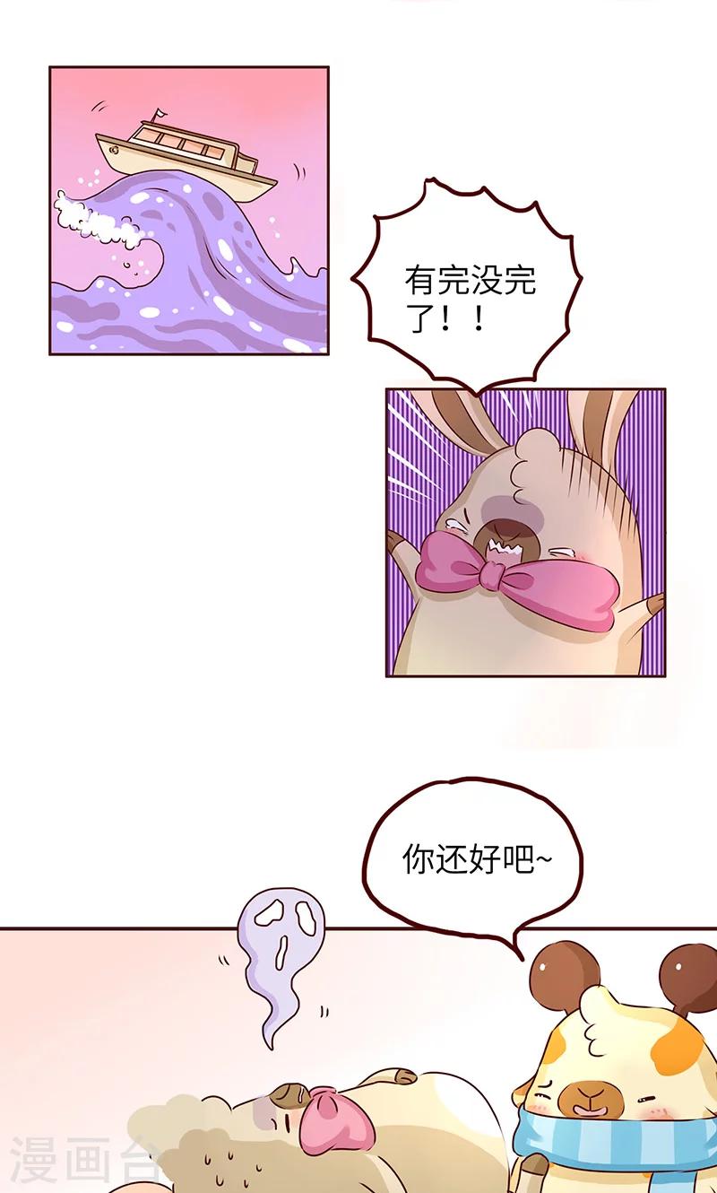 第20话 去旅游-第20话