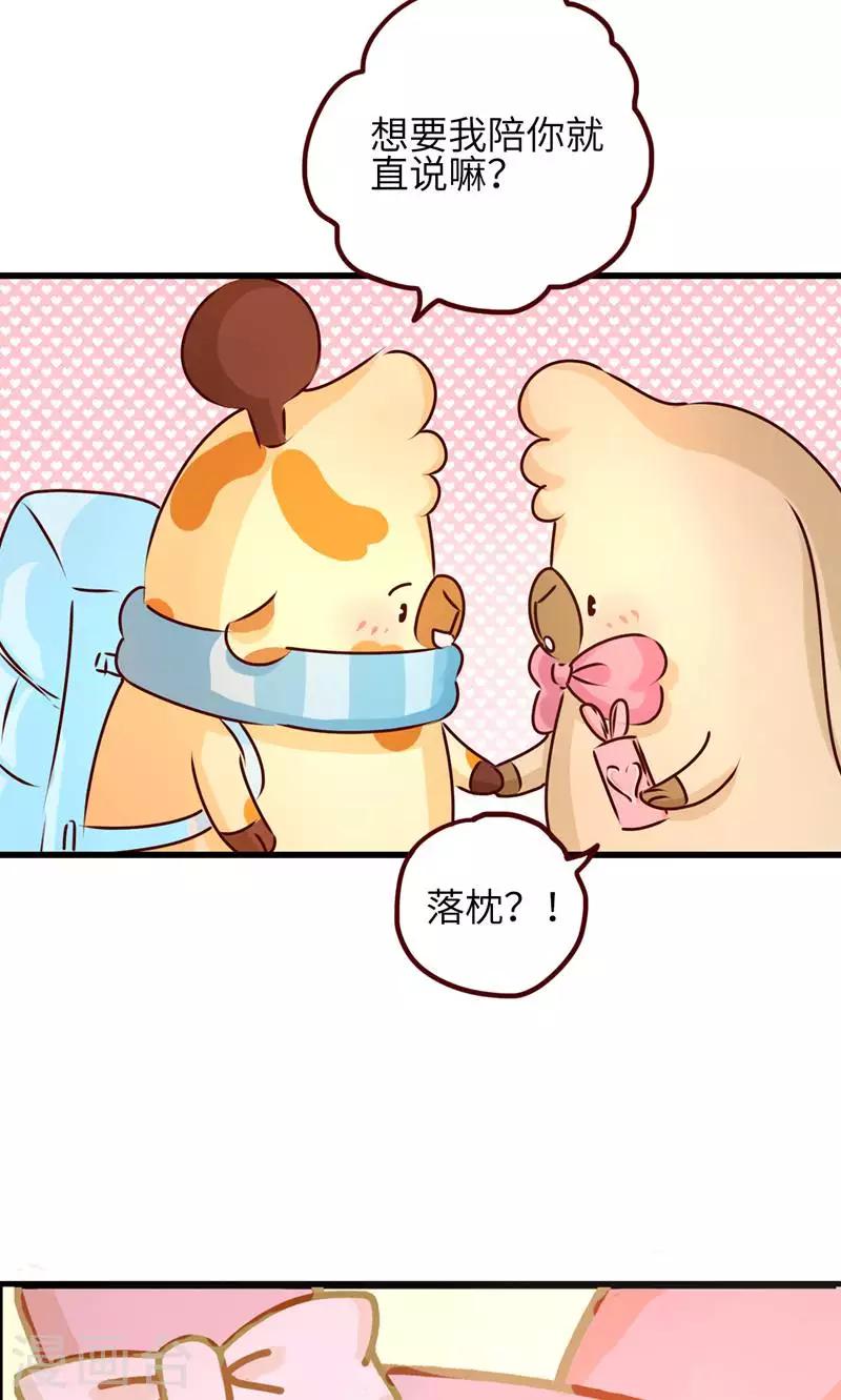第22话 水逆：过去的故事-第22话