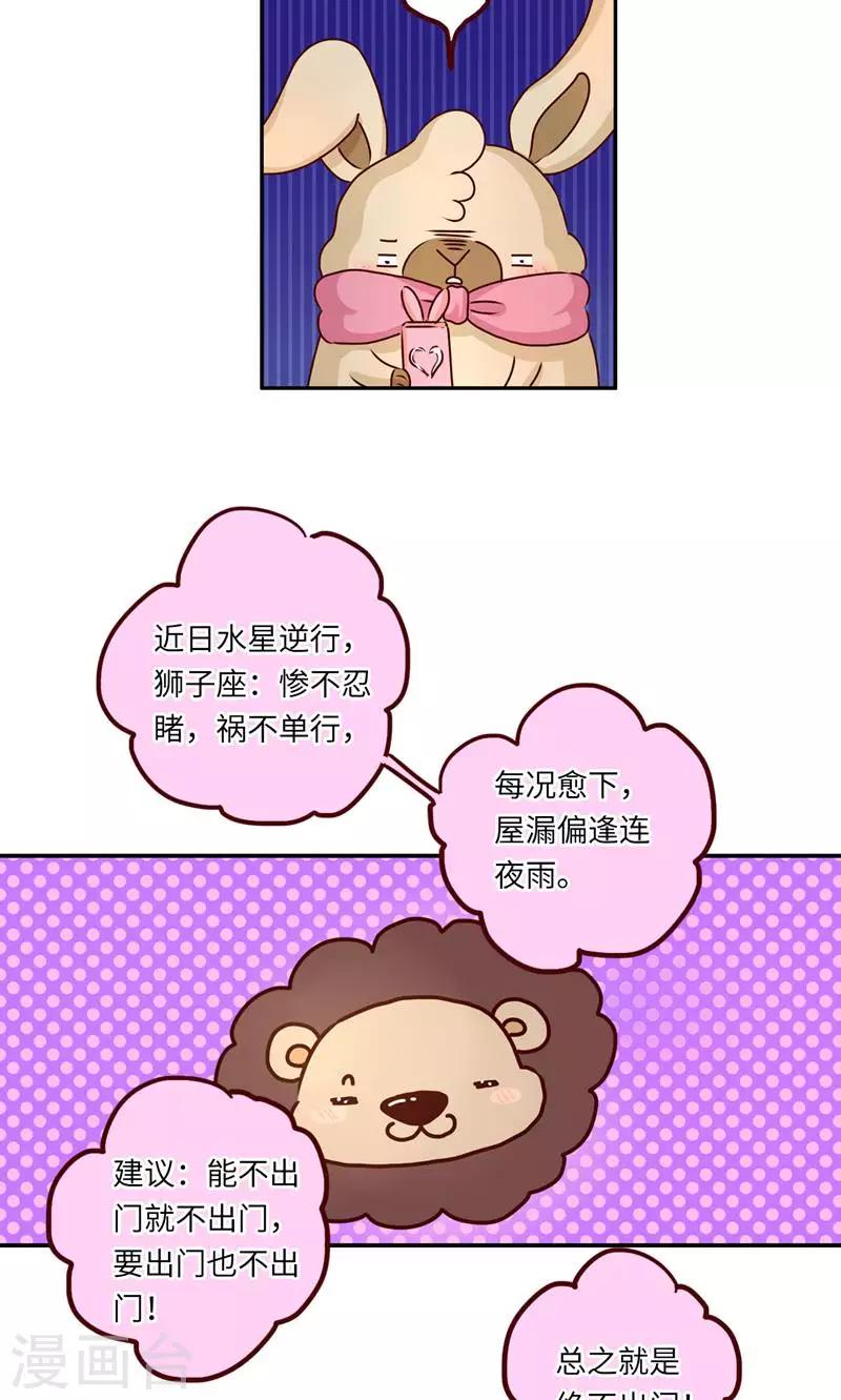 第22话 水逆：过去的故事-第22话